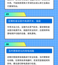 转扩！冬季居家安全用电十条关键提示